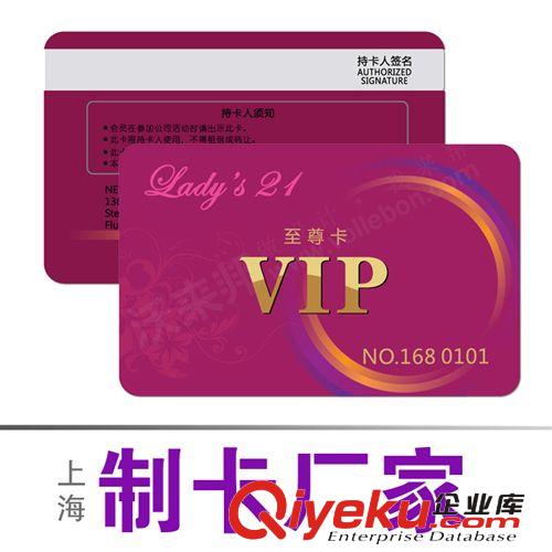 厂家低价提供PVC贵宾会员卡制作/vip磁条卡/128条码卡印刷加工原始图片3