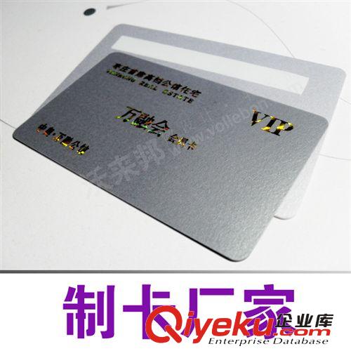 上海制卡厂家pvc卡会员卡,vip贵宾卡加工定制低价大促1000张120元