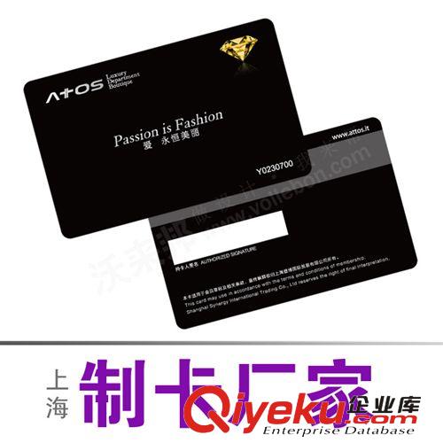 上海制卡厂家低价供应服装饰品行业vip会员卡,条码卡,磁条贵宾卡
