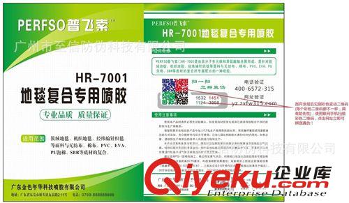 广州印刷厂家供应大量彩色二维码瓶贴 彩色二维码瓶贴纸 高质低价