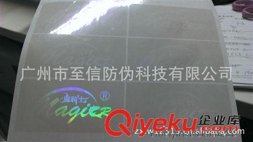 广州印刷厂家 供应大量封口标 贴纸 二维码不干胶 价格低廉