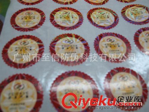 广州印刷厂家 供应大量封口标 贴纸 二维码不干胶 价格低廉