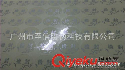 广州厂家专业供应手机配件产品封口贴 透明封口贴 易碎贴纸