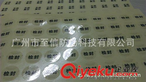 广州厂家低价供应不干胶标贴 不干胶贴纸  不干胶封口贴