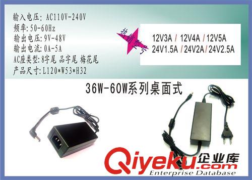 厂家热销12V5A 外置家用电器电源 直流恒压电源 {gx}率 足功率