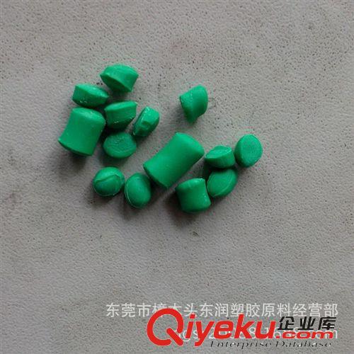 绿色PVC再生料 45P 绿色USB插头料 PVC45P环保料