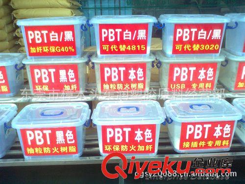 PBT加纤10 15 20 25 30 35 40 本色加纤PBT再生改性塑料粒子