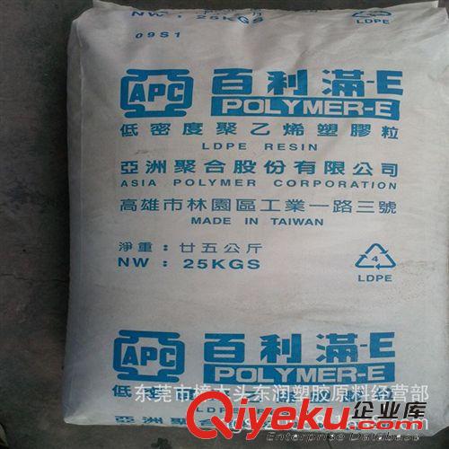 供应LDPE 台湾亚聚/M5150 注塑耐低温高溶指低密度聚乙烯塑胶原料<i class=