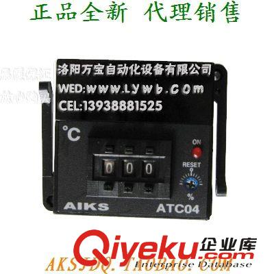 供应 AIKS 爱克斯温控仪 温度控制仪 ATC04-AR3-K 0~399℃