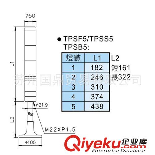苏州供应台湾天得 TPSB5-73ROG 警示灯 三色灯