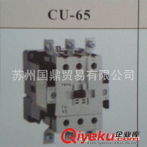苏州现货供应台安接触器 CU-65