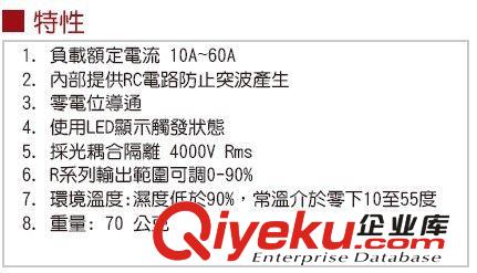 代理销售台湾宣荣CAHO单相固态继电器 SR-R2510