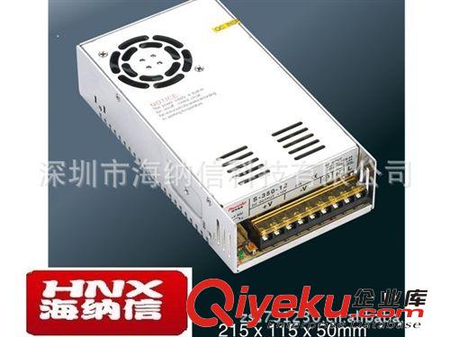 批发12V30A  360W铁壳开关电源  工业电源