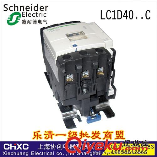 大量供应LC1D40B7C施耐德三相四线低压交流接触器 一开一闭接触器