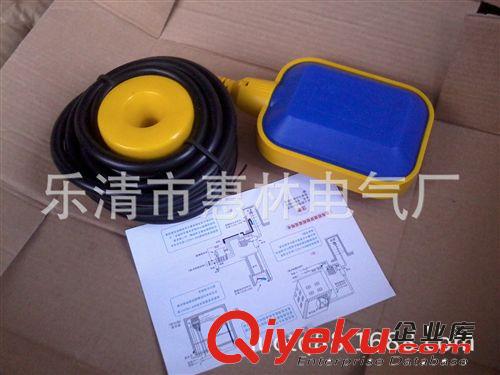 供应电缆式浮球液位控制器水位控制器
