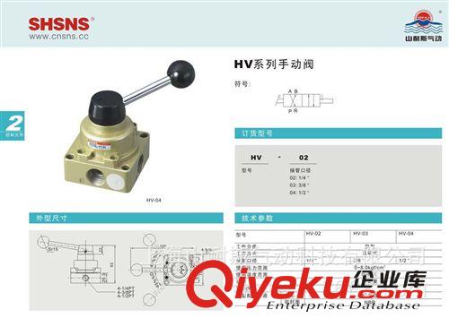 SHSNS上海山耐斯HV-03 三位四通 手转阀 手动阀 气动阀 人控阀