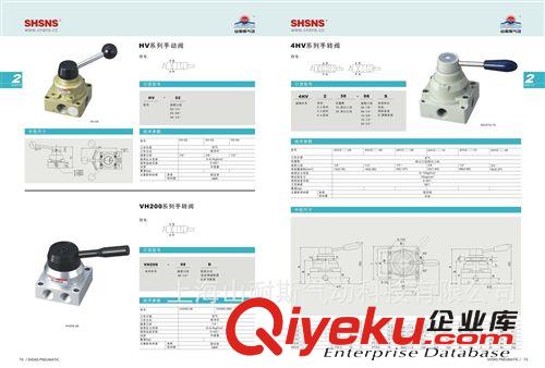 SHSNS上海山耐斯HV-02 三位四通 手转阀 手动阀 气动阀 人控阀