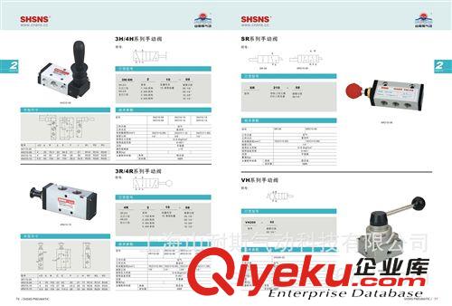 SHSNS上海山耐斯4H410-15 两位五通 手扳阀 手动阀 气动阀 人控阀