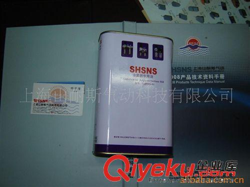 SHSNS上海山耐斯 SHSNS-01 油雾器专用油 透平一号油  ISOVG32