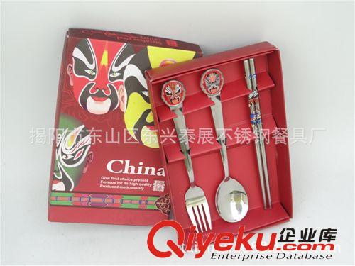 勺叉筷三件套   脸谱三件套   礼品餐具   不锈钢餐具套装