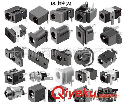 华锋电子大量供应；DC插座 电源插座 充电器接口 DC009A