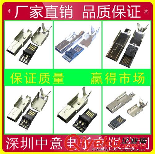 厂家供应USB AM焊线式/usb短体公头焊线式