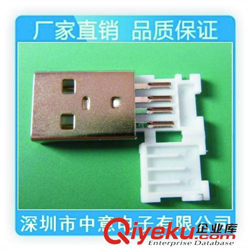 深圳中意电子厂专业生产usb a公一体式/USB A公折叠一体式