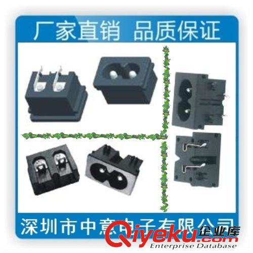 深圳市中意电子厂专业生产AC电源插座AC-003 质量保证ac003系列