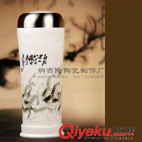 【中国风】汉玉瓷陶瓷不锈钢保温杯 水墨系列 齐白石虾保温杯
