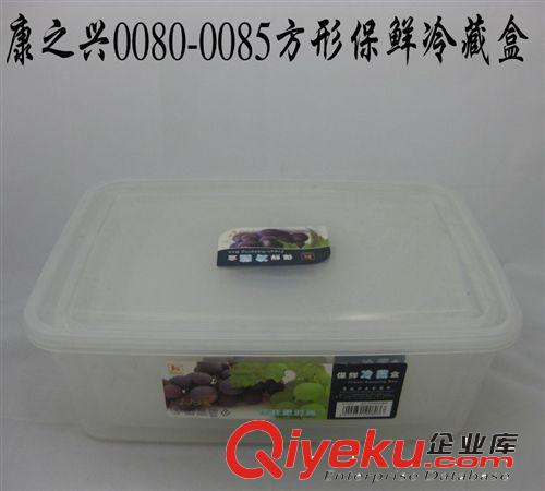 厂家直销 0080  大号密封多用盒 保鲜盒 6款冷藏食品盒