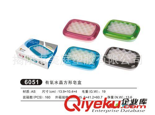 厂家新品 时尚创意 6051 有氧水晶方形皂盒 肥皂盒 香皂盒
