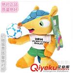 正版2014世界杯吉祥物扎库米 吉祥物扎库米 世界杯 吉祥物 包邮
