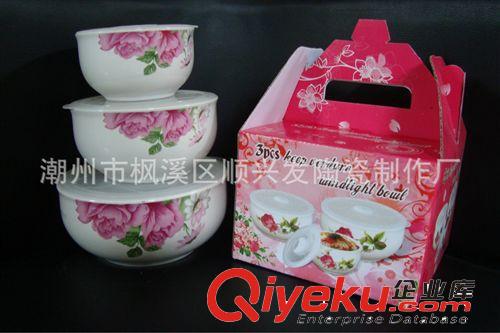 【厂家直销 美质瓷】韩式保鲜碗三件套 小盒 广告促销礼品