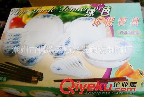 22头镁质瓷餐具（普通彩盒）家用日用陶瓷 陶瓷碗餐具批发