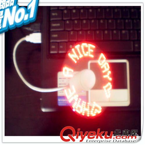 USB电脑直插LED发光烧录编程闪字风扇
