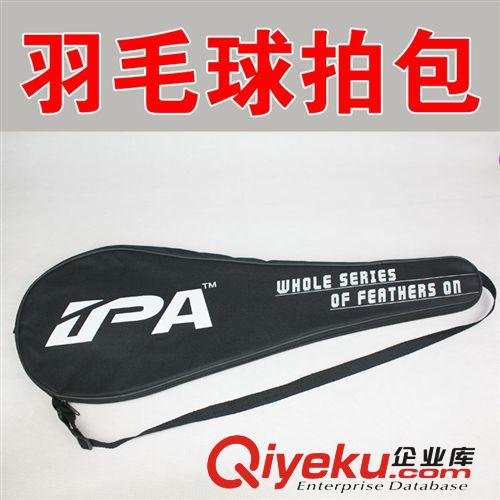 羽毛球拍包羽毛球包单肩背包运动包网球包球包羽毛球拍套订做0339