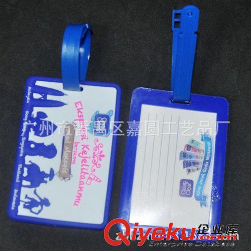 [箱包配件]软胶行李牌 塑料挂牌 可定做各种规格和logo 量大从优