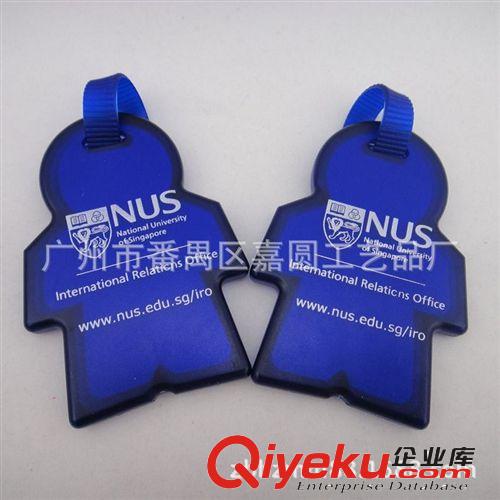蓝色PVC小人行李挂牌 旅行箱行李标签牌