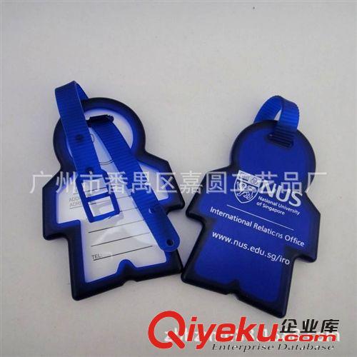 蓝色PVC小人行李挂牌 旅行箱行李标签牌