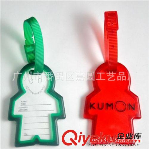 【广东工厂定制LOGO赠品】人形行李牌 注塑吊牌 OEM空白行李牌