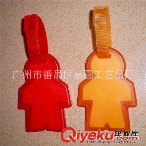 【广东工厂定制LOGO赠品】人形行李牌 注塑吊牌 OEM空白行李牌