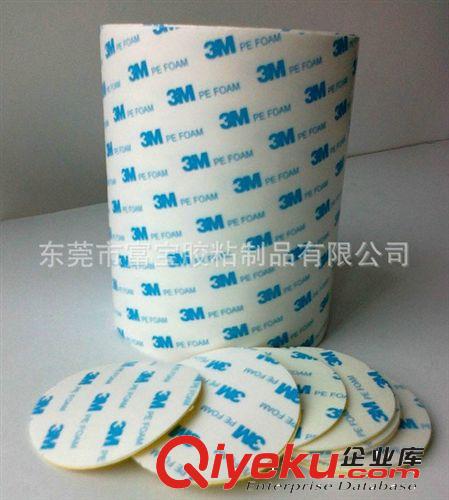 厂家生产供应 无痕强力3M泡棉双面胶