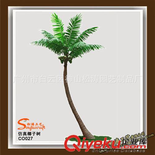 厂家供应仿真绿色植物 仿真树 仿真棕榈树 人造景观袖珍椰子树