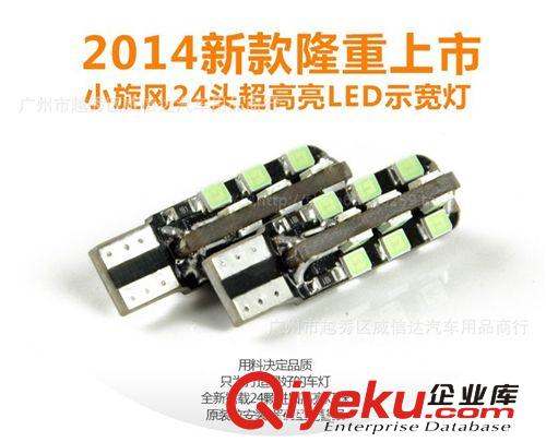 sf汽车led灯泡改装t1024LE冰蓝LED示宽灯小灯日间行车灯超亮w5w