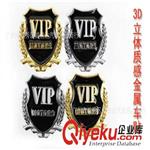 汽车侧标 宝马奔驰本田现代别克丰田日产JPVIP侧车标 金属车身贴