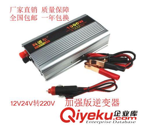 车载逆变器 12v转220v500W1000W电源变压器24V转220V300W1500W