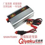 车载逆变器 12v转220v500W1000W电源变压器24V转220V300W1500W