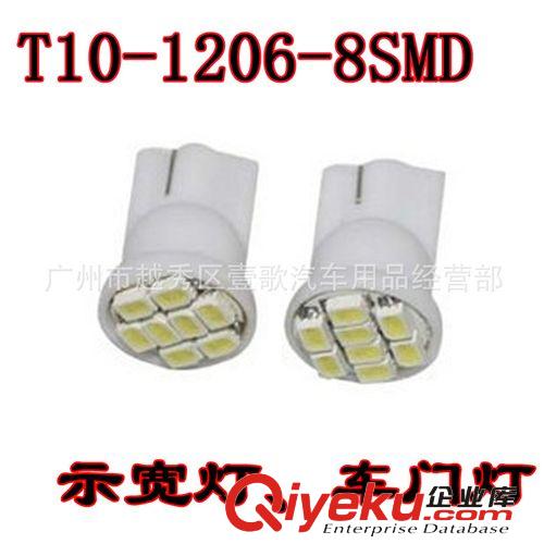 汽车LED装饰灯 T10-8SMD-1206 示宽灯 车灯改装 仪表灯厂家直销