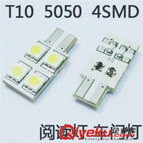 led灯t10-4smd解码 宝马专用led 汽车led灯 牌照灯 检修灯