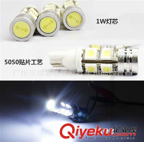 汽车LED T10-9SMD 大功率示宽灯/仪表灯/阅读灯/工作灯 厂家直销